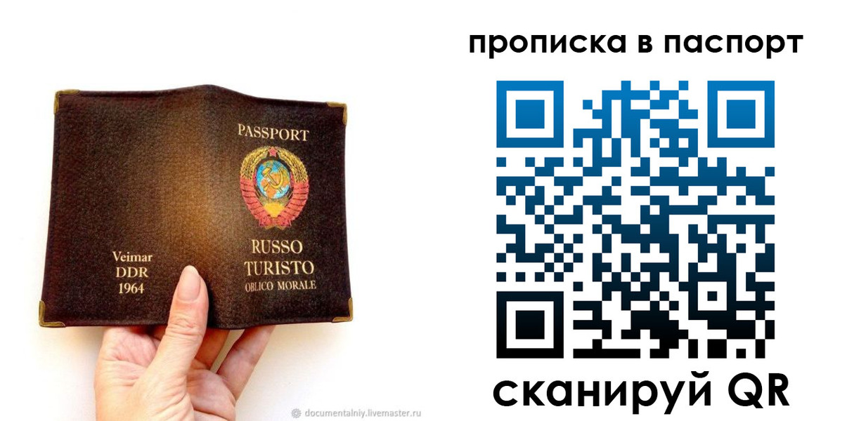 временная регистрация в квартире в Белгородской области